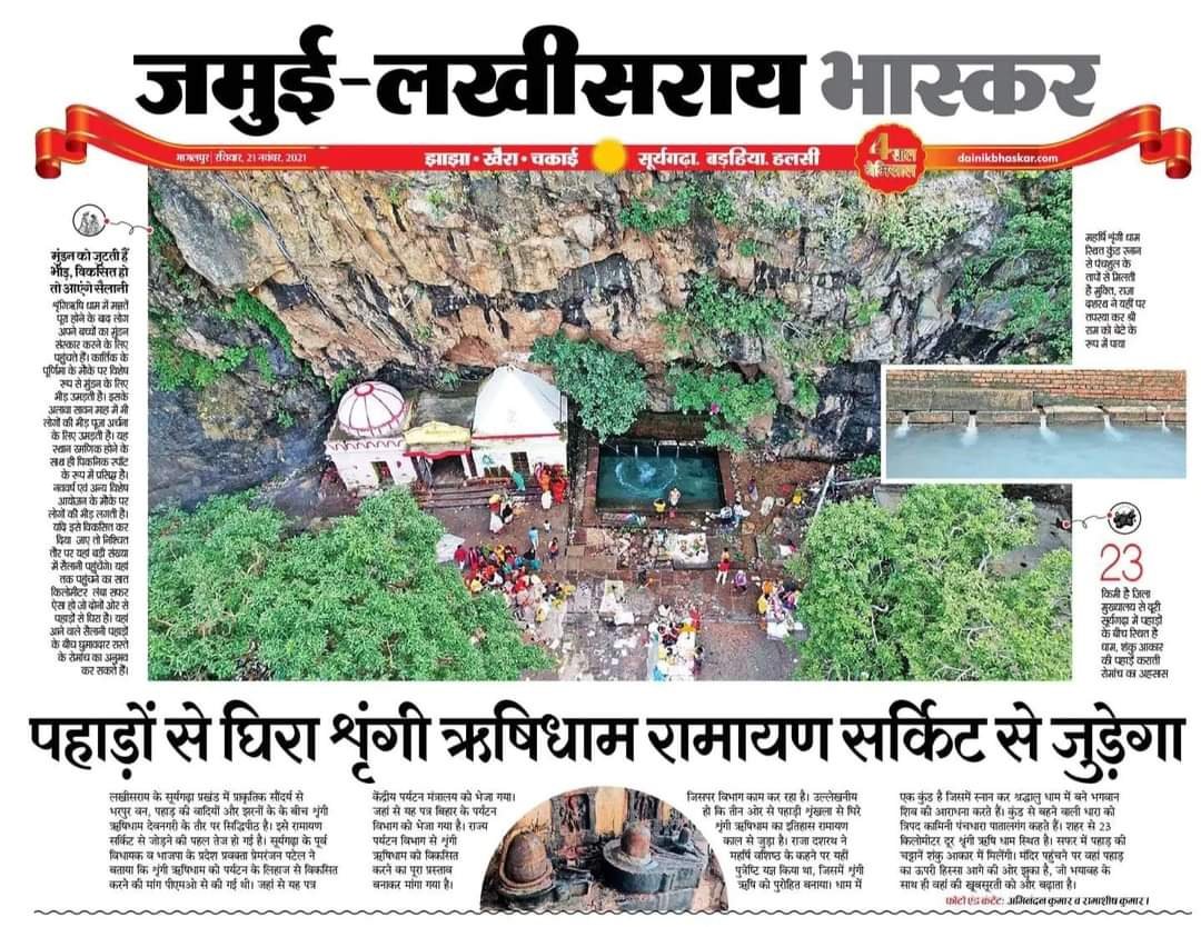 Prem Ranjan Patel tweet media