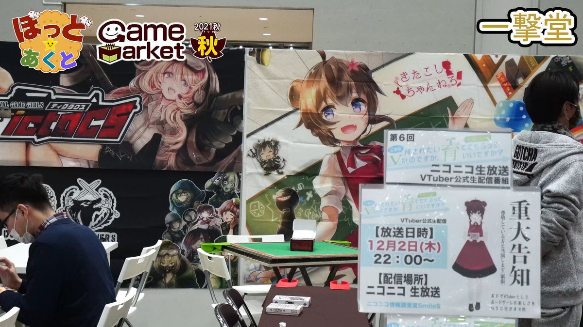 bodoact's tweet photo. ▼動画内でご紹介したブースその3(敬称略)
おめがシスターズ(@omesis_ray / @omesis_rio )
一撃堂(@zestnot )
#ゲームマーケット2021秋 https://t.co/wBai7gMlyH