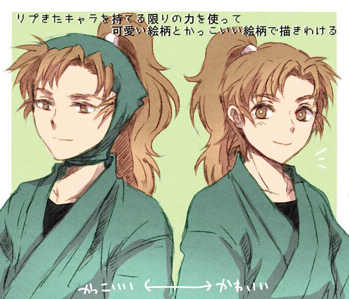 持てる限りの力を使って可愛い絵柄とかっこいい絵柄で描きわけるのtwitterイラスト検索結果