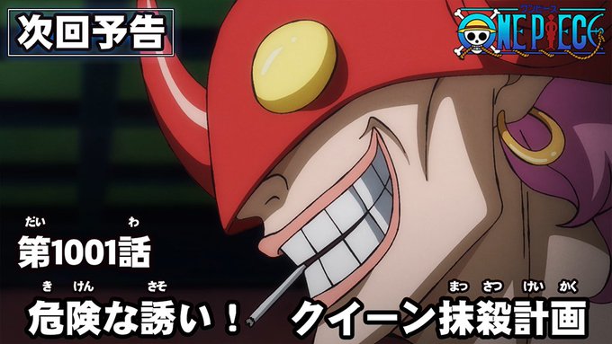ワンピース 飛び六胞戦の勝敗まとめ それぞれの強さと能力とは まさかの飛び六胞全員脱落 顔デカブログ