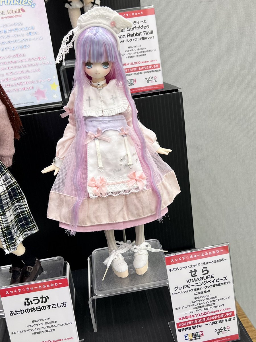 アゾン 未開封 ピュアニーモ えっくす☆きゅーと 魔女っ子リアン リトル