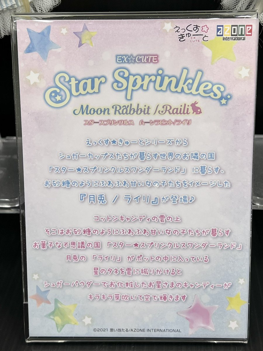 えっくす⭐︎きゅーと Star Sprinkles Moon Cat Chiika その他
