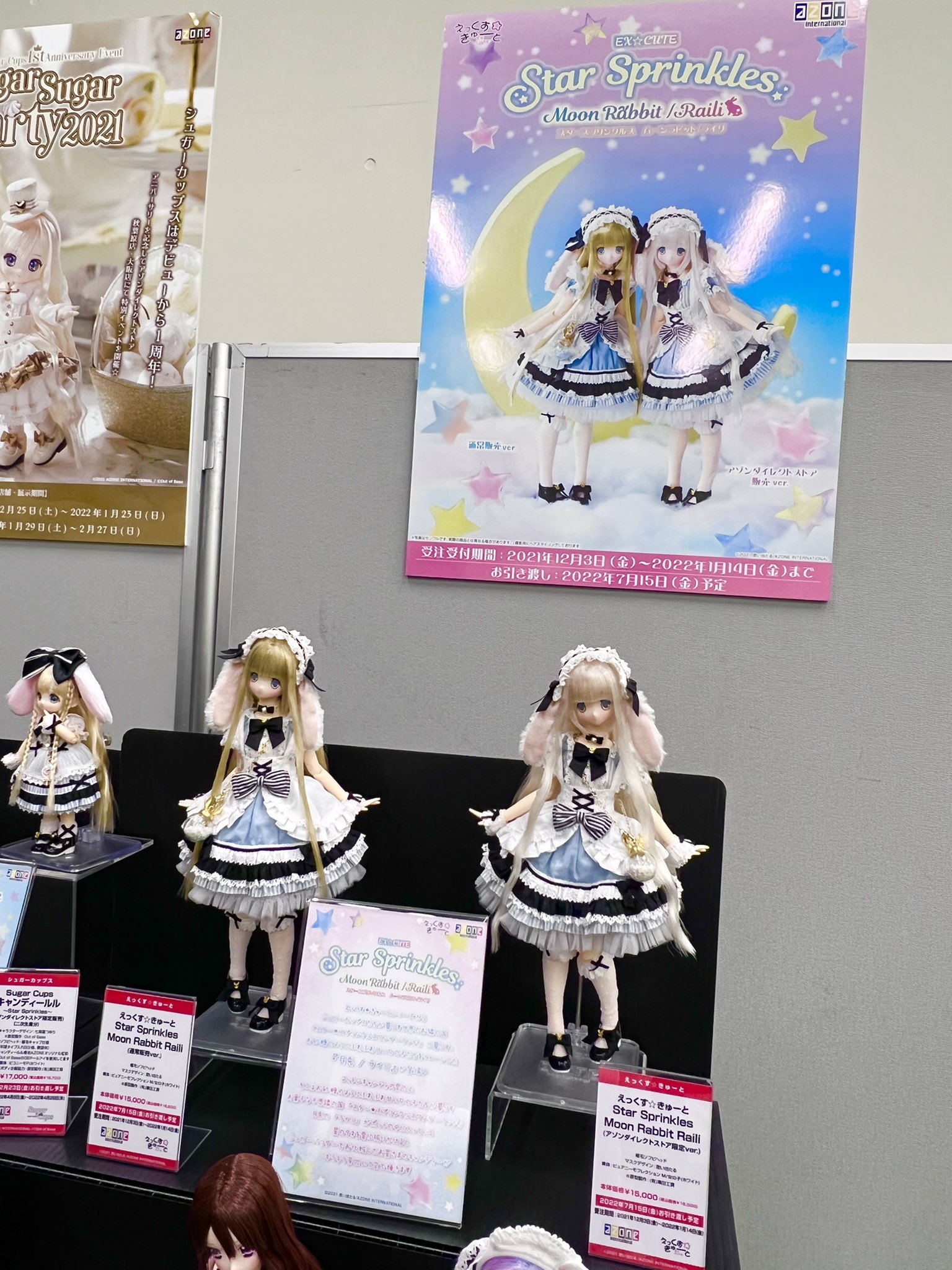 アゾンオリジナルドール企画部【公式】 on X: アゾンオリジナルドール企画部【公式】 on X: