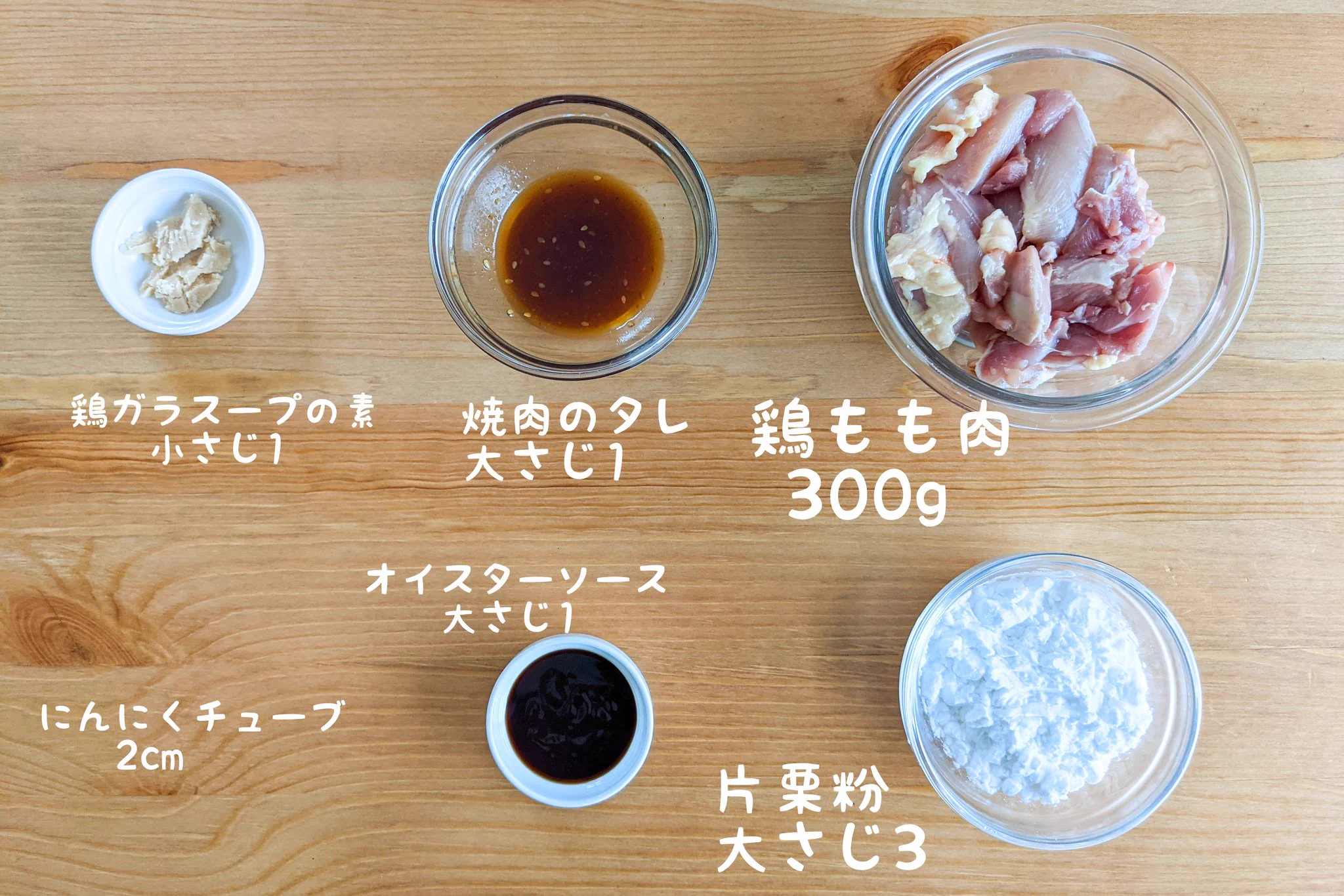 唐揚げ好きさんは是非！オイスターソースなどを下味に使った、とっても美味しそうな唐揚げレシピ！