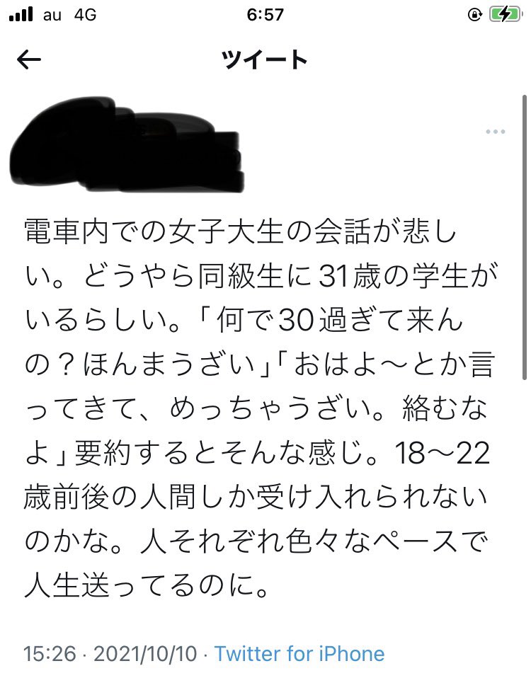31歳の大学生が同級生に挨拶したら 30過ぎて大学来んの うざい 経験あります 学ぶことに年齢は関係ない と Togetter 31歳の大学生が同級生に挨拶したら 30過ぎて大学来んの うざい 経験あります 学ぶことに年齢は関係ない と Togetter