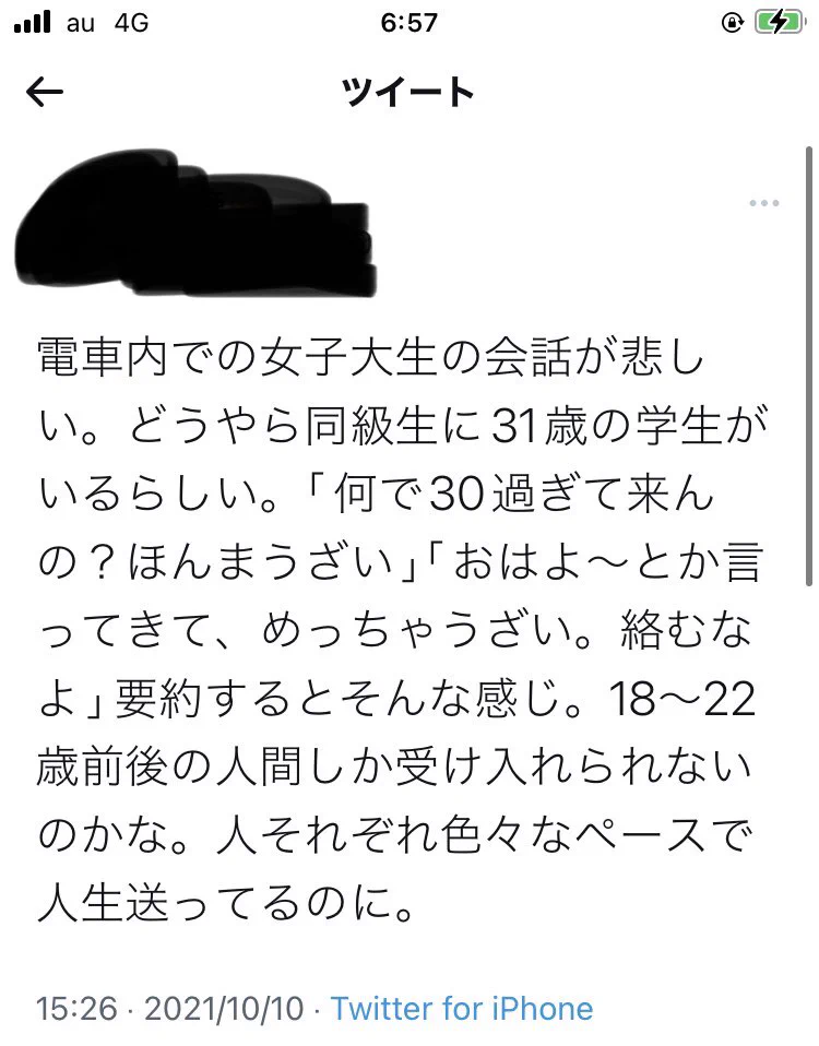 電車内での女子大生の会話により…31歳の学生が号泣してしまう…