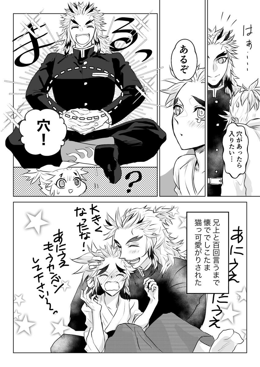 いい兄さんの日なので🔥兄弟漫画再掲〜! 