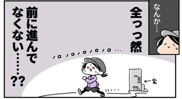 本日火曜日はマンガ更新の日📖✨✨今日はお外出たくないマンむけゆるトレだよ〜🏃‍♀️✨✨✨✨ 