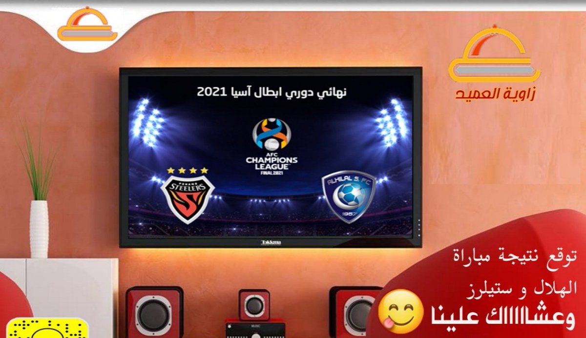 restameed's tweet photo. #توقع_نتيجة_المباراه_وعشاك_علينا
عشاء مجاني ٦ فائزين 
#شروط_المسابقة :
#توقع_النتيجه 
#متابعة_حسابنا 
#ريتويت_للتغريدة 
#مطاعم_زاوية_العميد - #حي_الشهداء https://t.co/hLgOGgeq9H