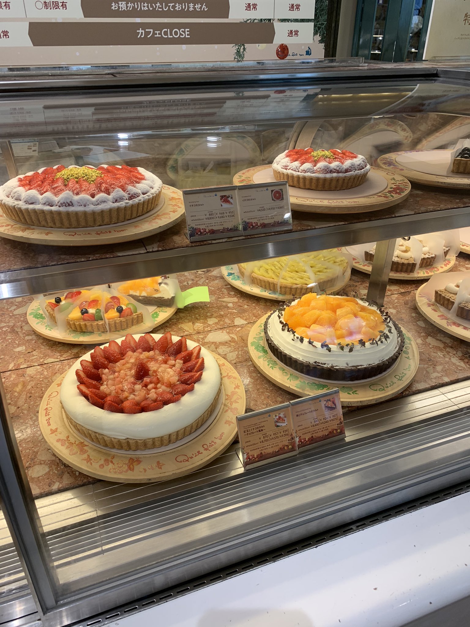 キルフェボン京都店 Twitter Search Twitter