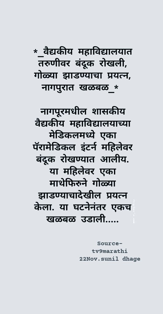 Simak54426085's tweet photo. @AmitV_Deshmukh 
@rajeshtope11 
@CMOMaharashtra 
@AjitPawarSpeaks 
@pudharionline 
@RRPSpeaks 
@MSWA123 
@DrYashrajKatkar 
@Pravinraje_rade 
@DrHritik https://t.co/mb21e30RwP