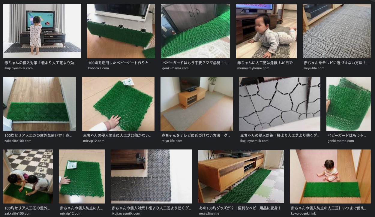神横瀬鉄道写真館の人 Rt Lacucaracha せっかくテレビ買い換えるのに 赤ちゃんに破壊されたらたまらんなと思い 赤ちゃん テレビ ガード で検索したら 予測変換に 人工芝 って出てきてワロタ T Co Vkq59ntzhf Twitter