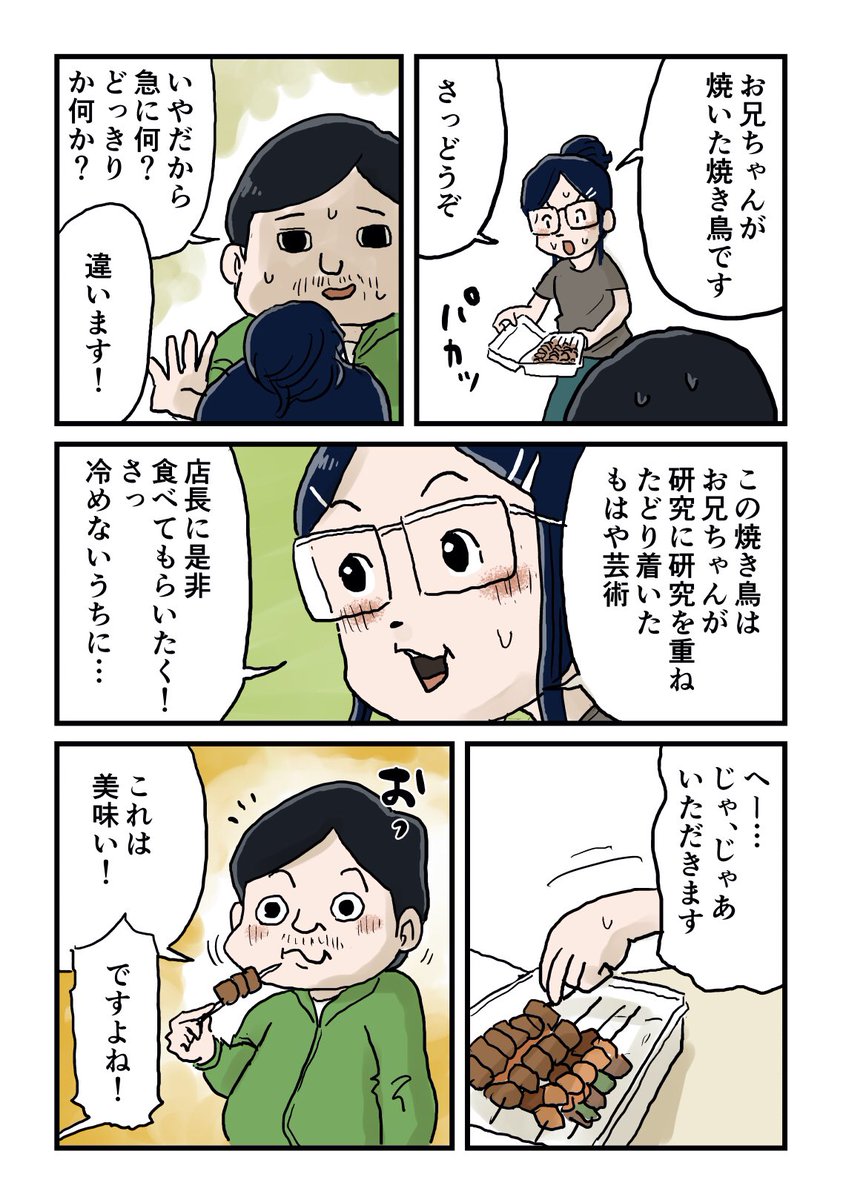 【ブログ更新】店長どうですか?美味しいでしょ!それお兄ちゃんが焼いたんです!妹の売り込みが素敵すぎる…
続きは下のリンクからどうぞ↓
https://t.co/q5sIAjNA7g 