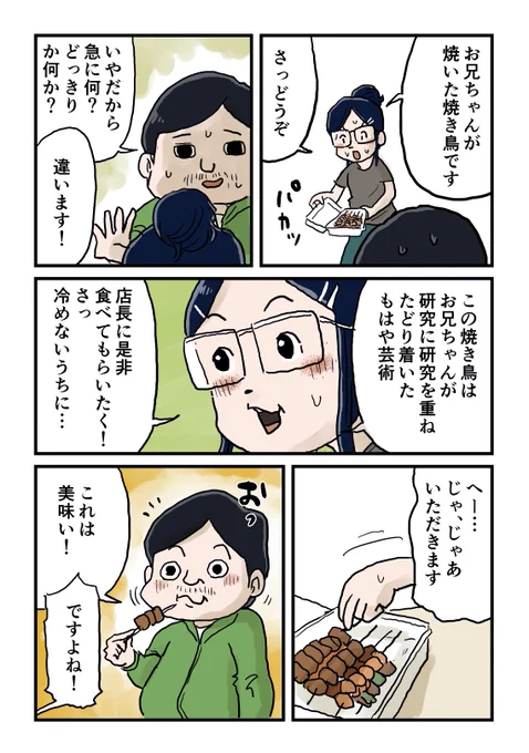 【ブログ更新】店長どうですか?美味しいでしょ!それお兄ちゃんが焼いたんです!妹の売り込みが素敵すぎる…
続きは下のリンクからどうぞ↓
https://t.co/q5sIAjNA7g 