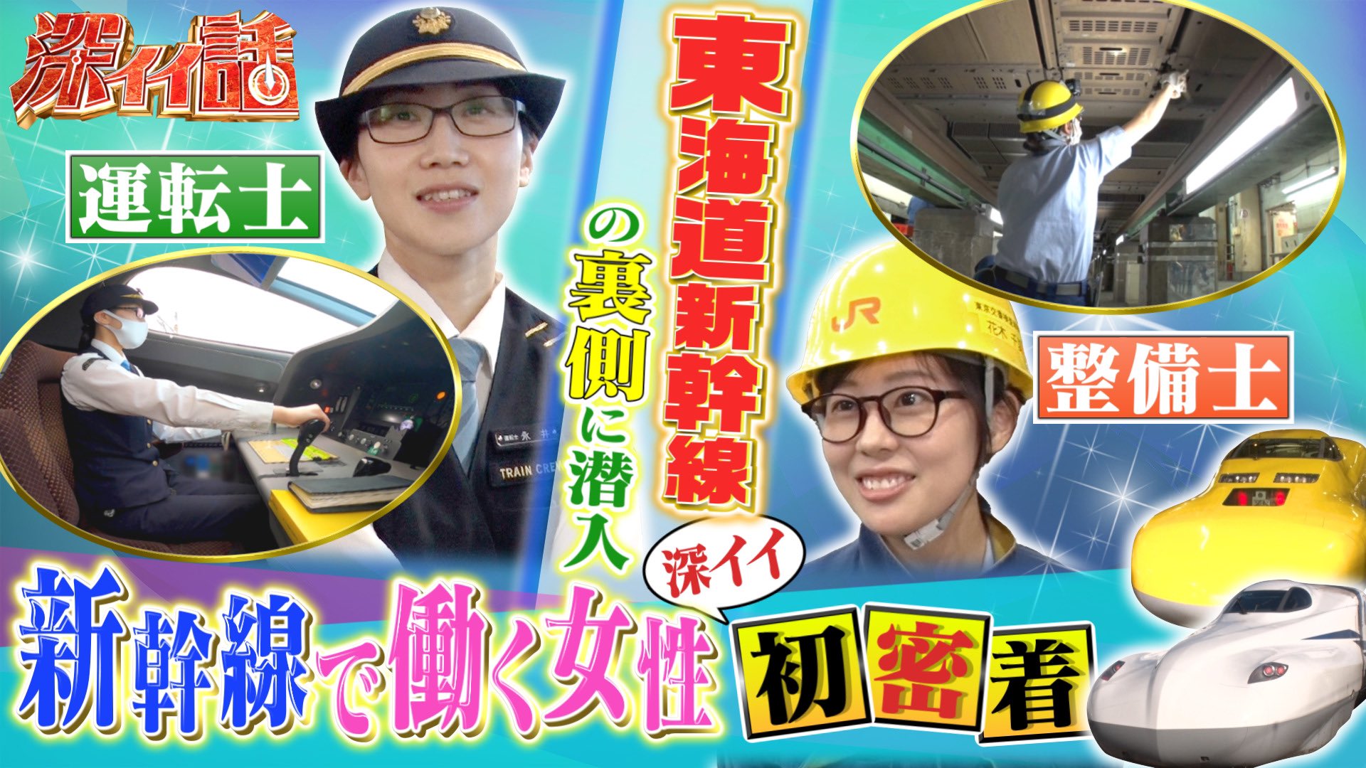 深イイ話 日テレ公式 Hukaii Official Twitter