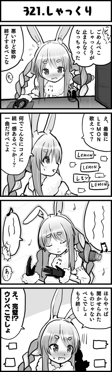 神タイミング
#ぺこらーと
#ホロよん 