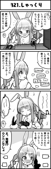 神タイミング
#ぺこらーと
#ホロよん 