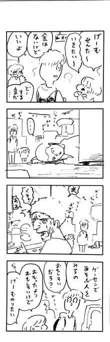 こどもまんが classics ゲームセンター探訪記🎰 