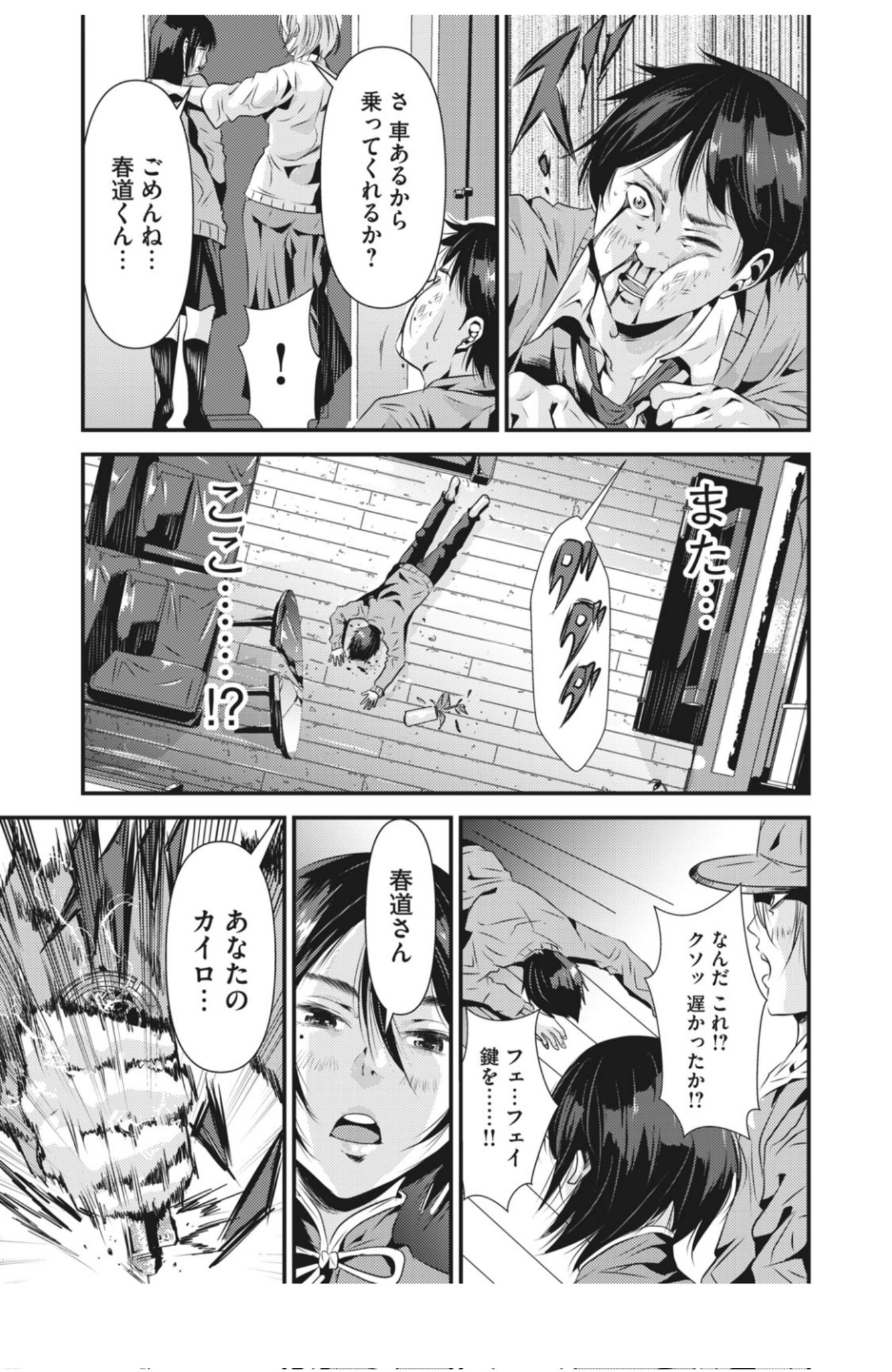 長田龍伯 カイロスの猟犬連載中 Ryuhakunagata Twitter
