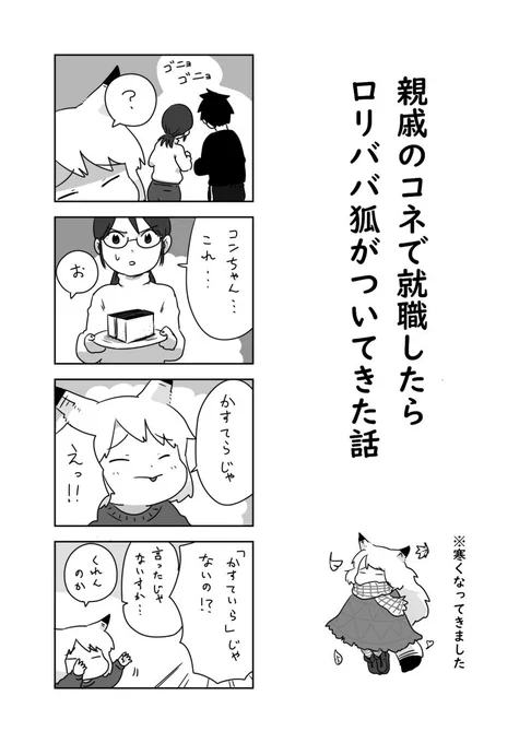 お久しぶりです、ババ様漫画84話目です 