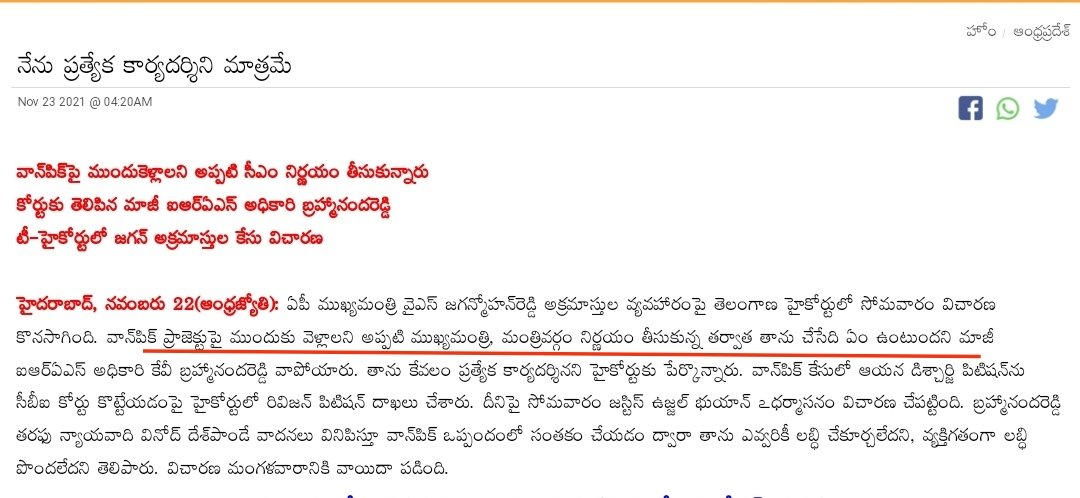 sambavelivelli's tweet photo. - వాన్పిక్పై ముందుకెళ్లాలని అప్పటి సీఎం నిర్ణయం తీసుకున్నారు
- కోర్టుకు తెలిపిన మాజీ ఐఆర్ఏఎస్ అధికారి బ్రహ్మానందరెడ్డి
- టీ-హైకోర్టులో జగన్ అక్రమాస్తుల కేసు విచారణ #MahaMeta https://t.co/N180wmYZlA