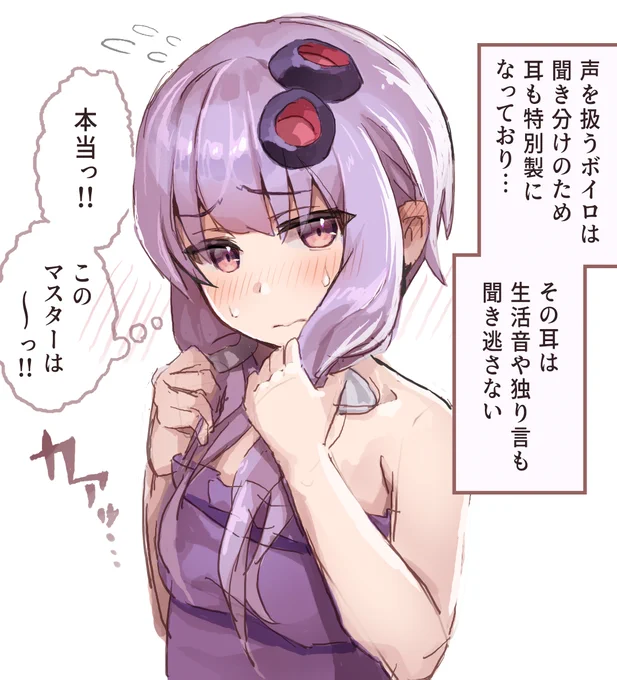 何かが聞こえた
ゆかりさん

…何が聞こえたんですかね🤔 