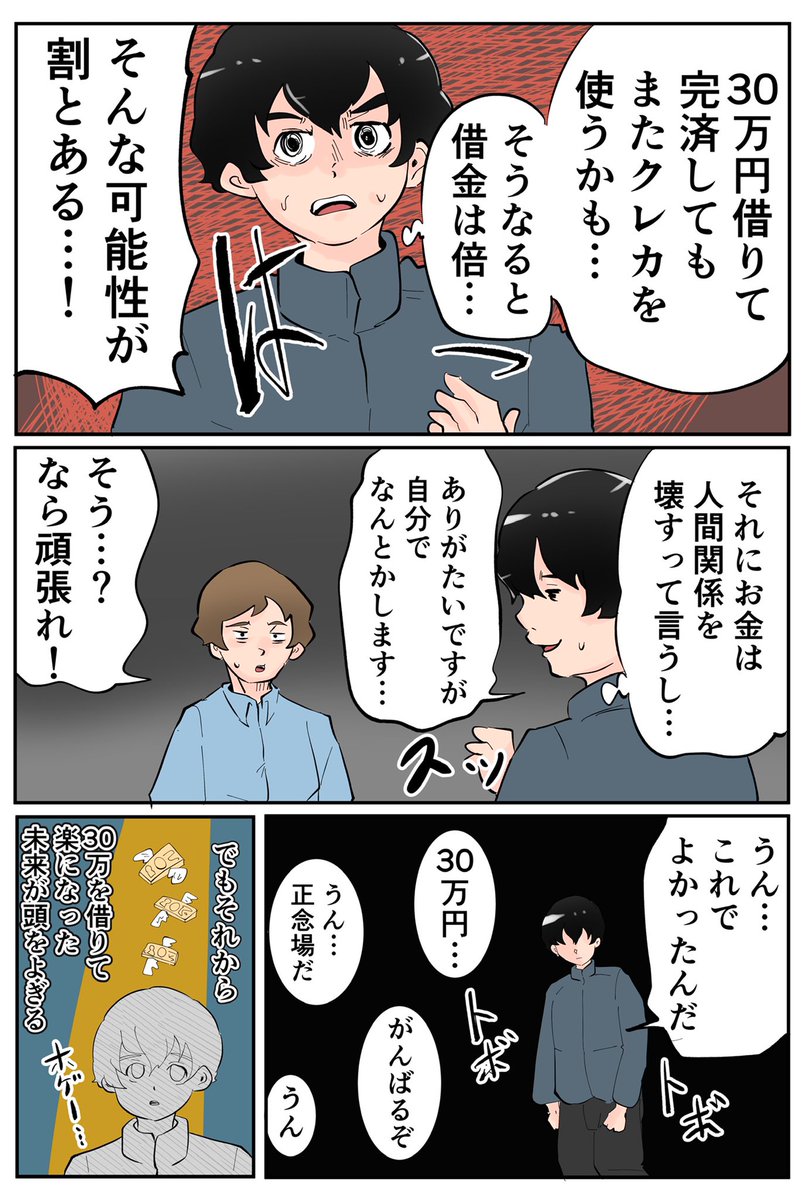 せいぞ上京物語最終回です!

続きはこちら
https://t.co/jEQHvfna9y 