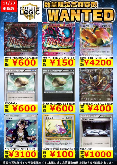 33 割引 再入荷 ポケモンカードゲーム Ex値段指定 その他 おもちゃ ホビー グッズ Aci Md