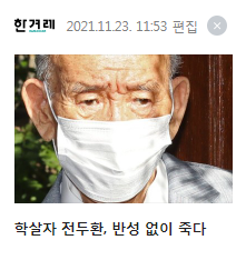 한겨레 개쎄다