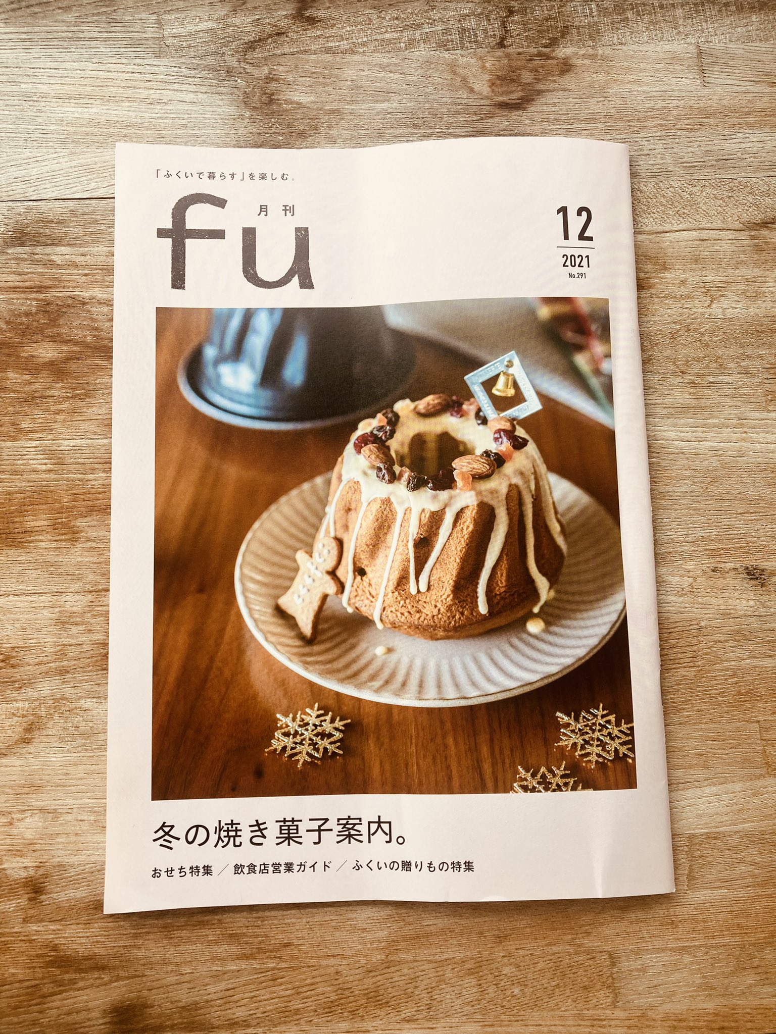 つだんぼ Fu12月号の焼き菓子特集ページイラスト描かせていただきました サンタもりもり イラスト クリスマス 焼き菓子 サンタクロース Illustration アドベントカレンダー T Co E8czhy1k8h Twitter