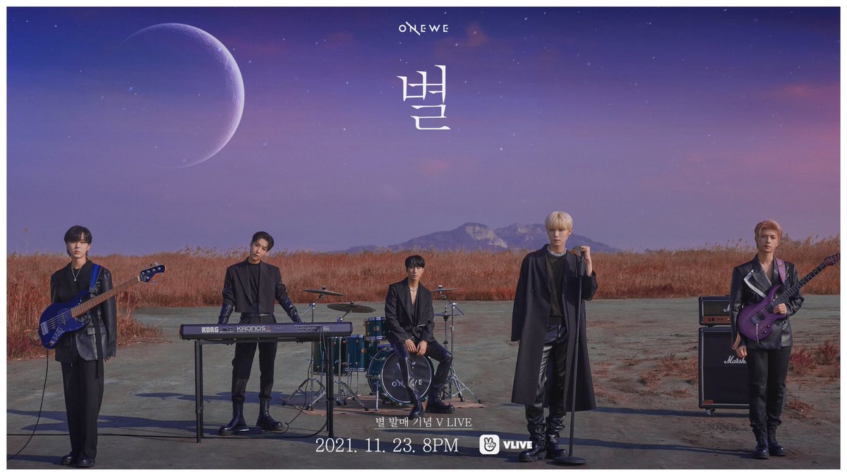 [#ONEWE] ONEWE '별 (STAR)' 발매 기념 VLIVE💫 오늘 오후 8시, 우리 위브 여러분 설레는 마음으로 원위와 함께해요💛 #원위 #위브 #별 #STAR