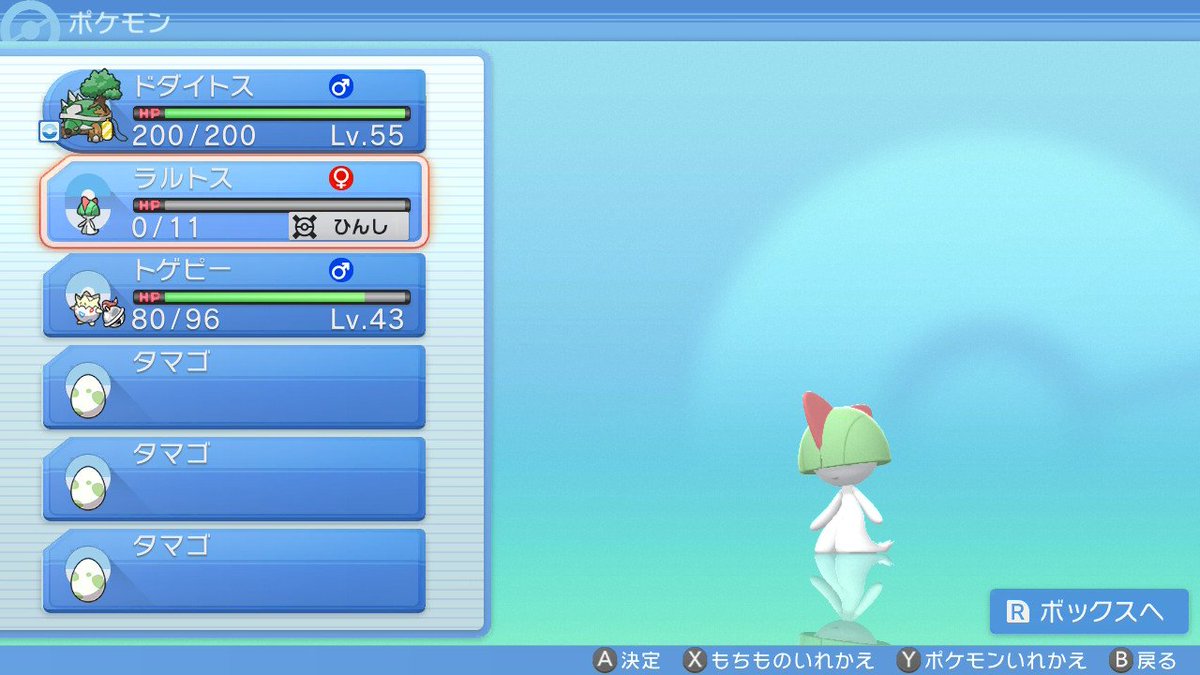 た ワクチン接種3回目済 テンガン山乗り込むところまで進めてもまだ準備中って 交換近くとしかできない感じ Gmstation今すぐゴミステーションに改名しろ 変わらずの石掘り当ててパルキア用の臆病シンクロラルトス孵化した余りをgtsに出そうと思ったの