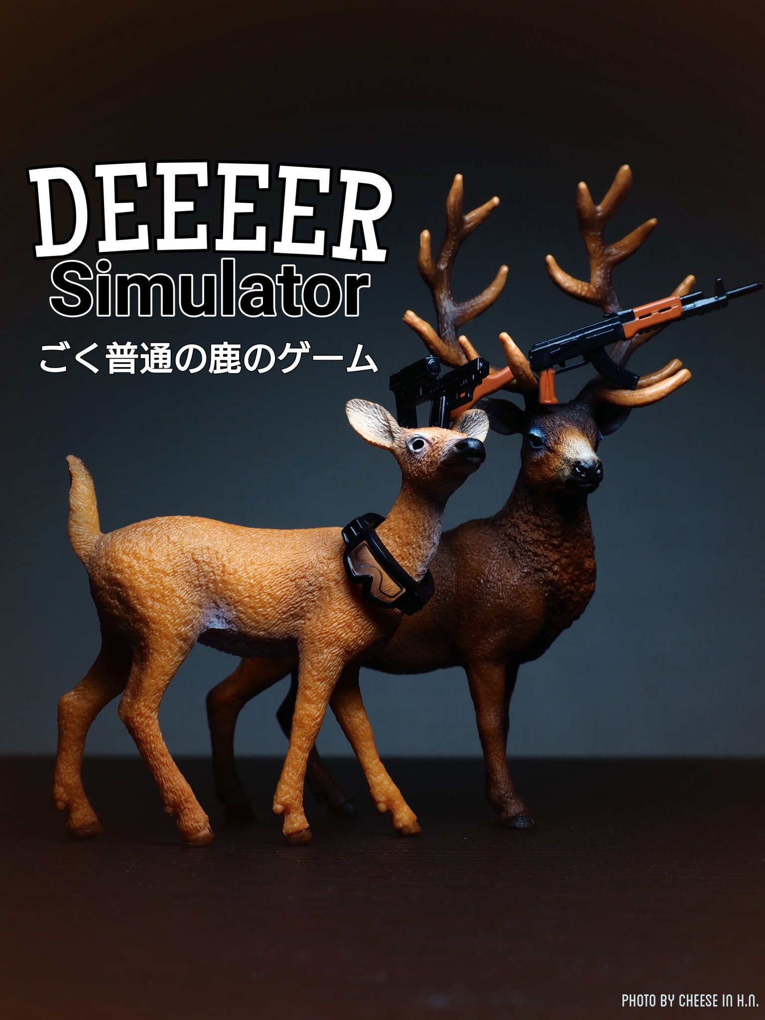 チーズイン骨付き肉 普通の鹿 オモ写 Toyphotography Schleich シュライヒ ごく普通の鹿のゲーム Deeeersimulator T Co Furtcoxyim Twitter チーズイン骨付き肉 普通の鹿 オモ写 Toyphotography Schleich シュライヒ ごく普通の鹿のゲーム Deeeersimulator T Co Furtcoxyim Twitter