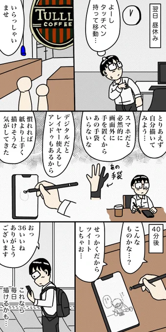 ツイッター漫画を描く47歳15日目#ツイッター漫画を描く47歳 