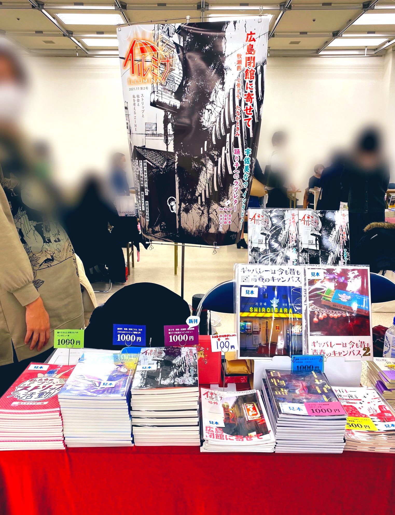 郷里の娘 Shiroibara18 Twitter