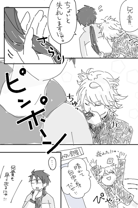出られない部屋:その3
言い訳③やっぱり身の丈に合ったものを書くのが一番だなと最後のページを描きながら思いました。 