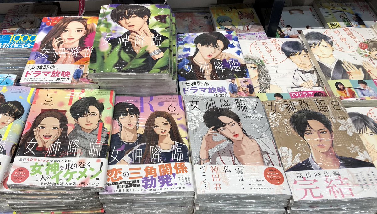 yurindo_ebina's tweet photo. 【コミック】LINE COMICS『女神降臨8巻発売記念フェア』開催中です。8巻購入のお客様にノベルティ2種プレゼントしております。B-1-1にございます。
ご来店お待ちしてます!
#女神降臨
#yaongyi
#LINECOMICS https://t.co/nHgFUigAh3