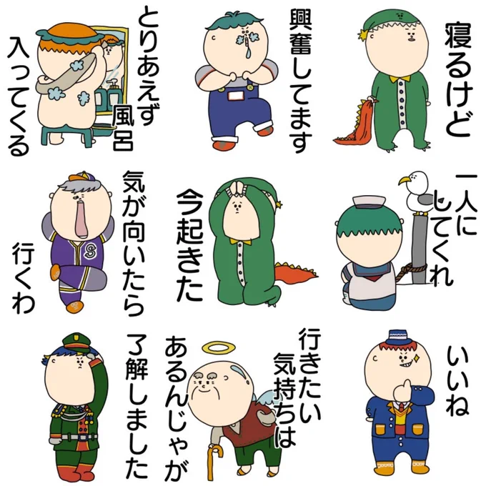 LINEスタンプ作ってみてます🙋 