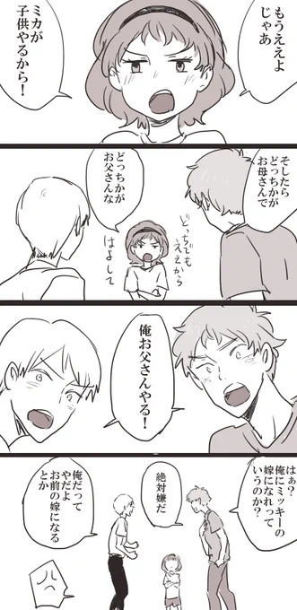 突然現れるモニカ 