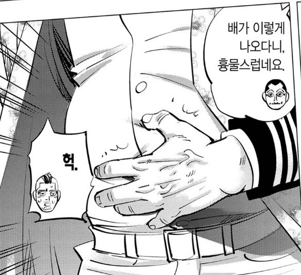 나도 아저씨 처진뱃살 엉망진창 주물거리고싶다 