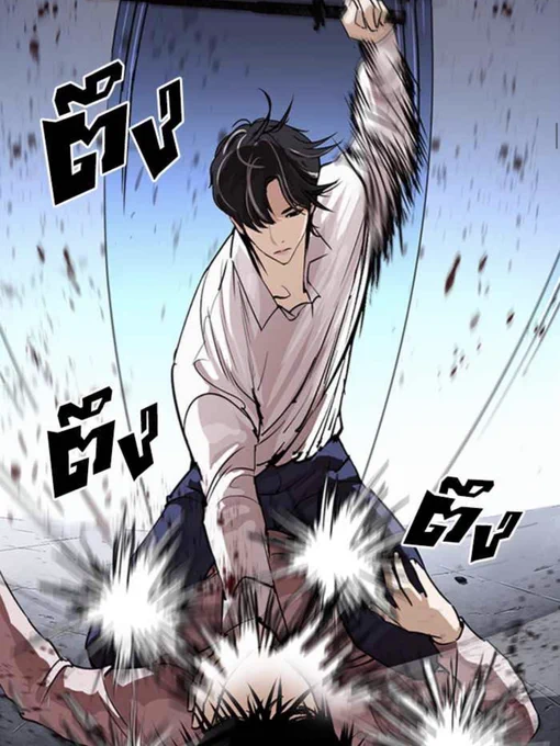 พ่อจ๋า 