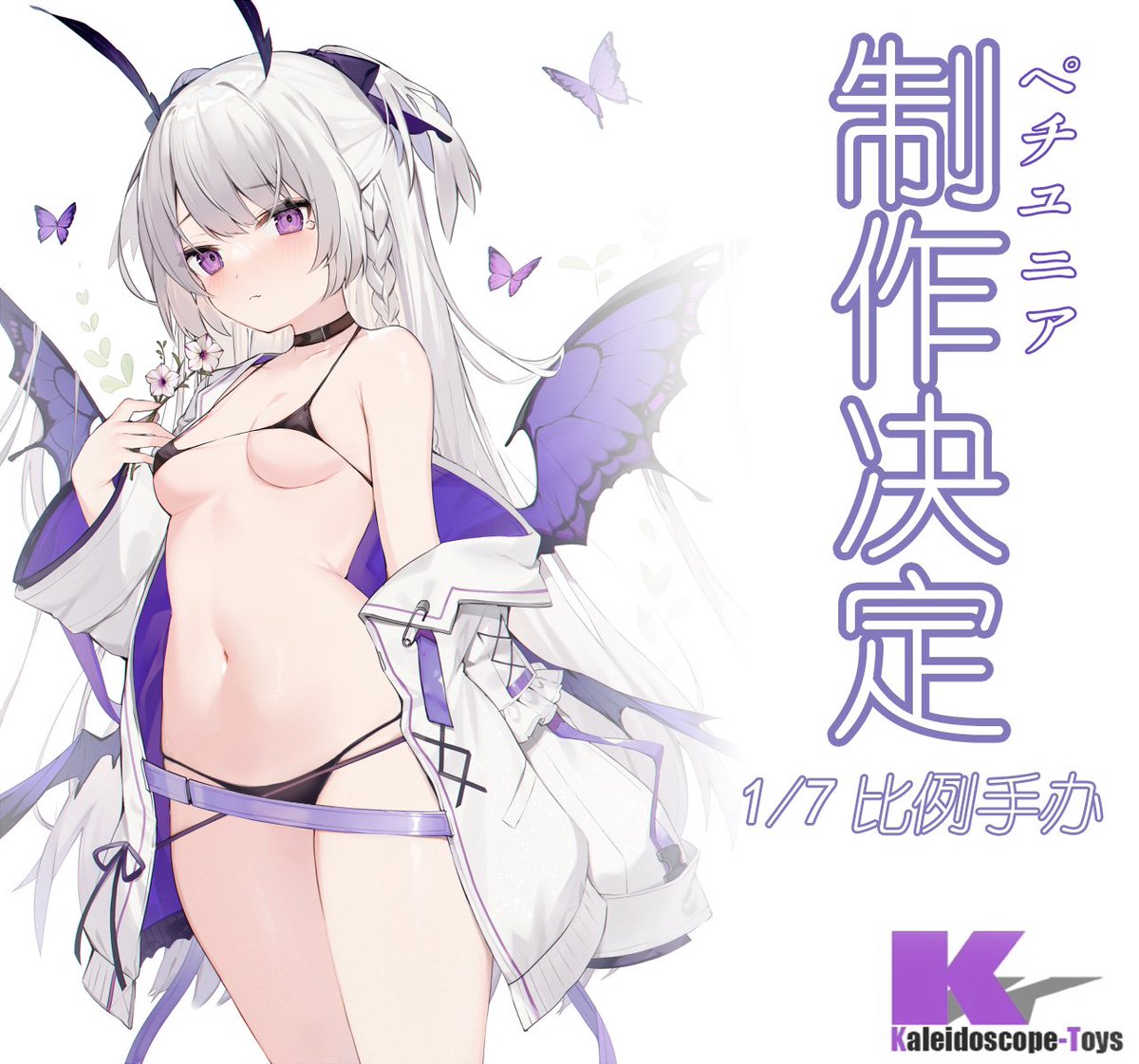 KALEIDOSCOPEzh's tweet photo. «企划公开»

むりょたろ老师的原创角色ペチュニア将进行手办化
比例：1/7
制作：KALEIDOSCOPE-TOYS
材质：PVC,ABS https://t.co/E8OvpYOGjU