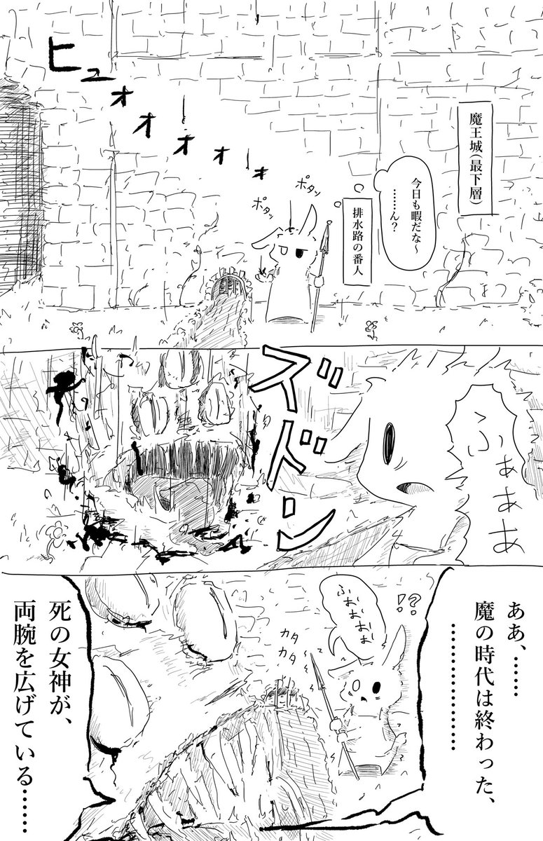 - 兎の問番 -
