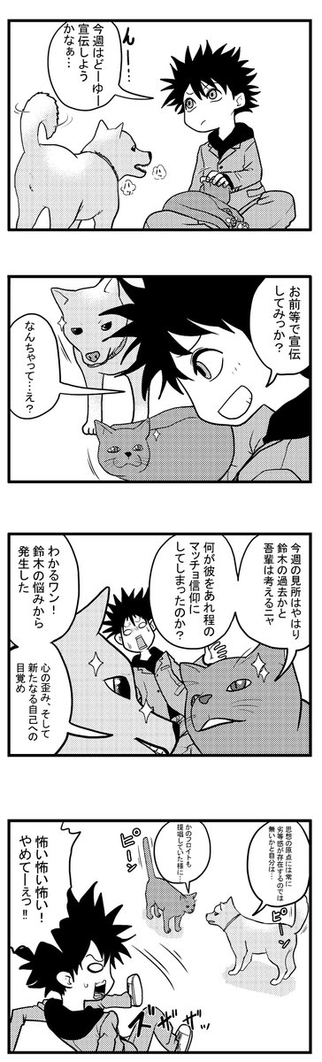 本日最新42話目掲載です。
よろしくお願いします
#ホワイトアウト #ピッコマ #漫画 #集英社 #webtoon 
