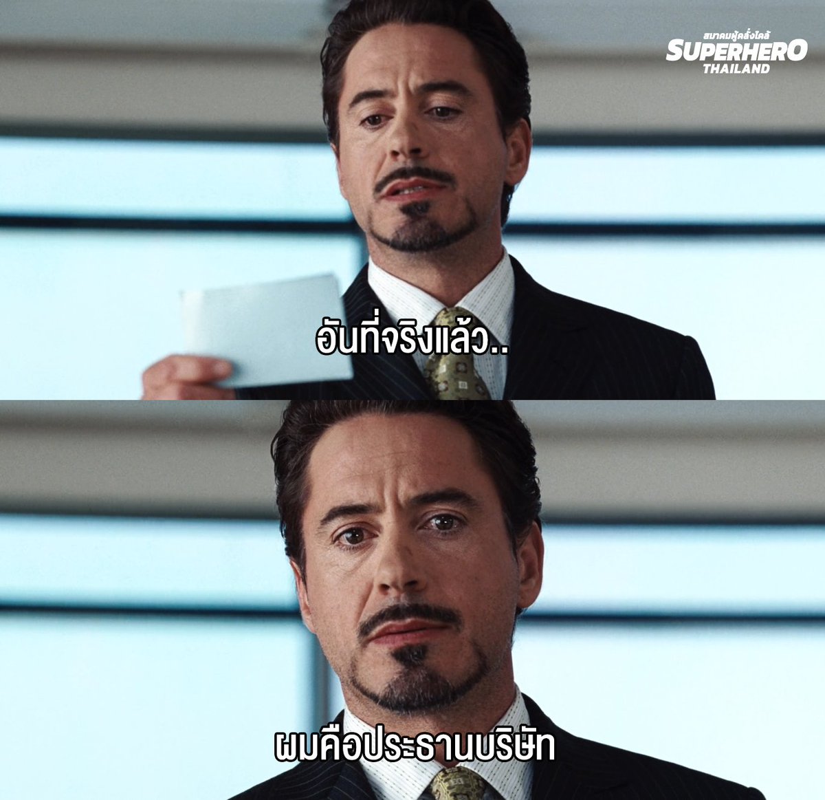 สมาคมฯ Superhero tweet media