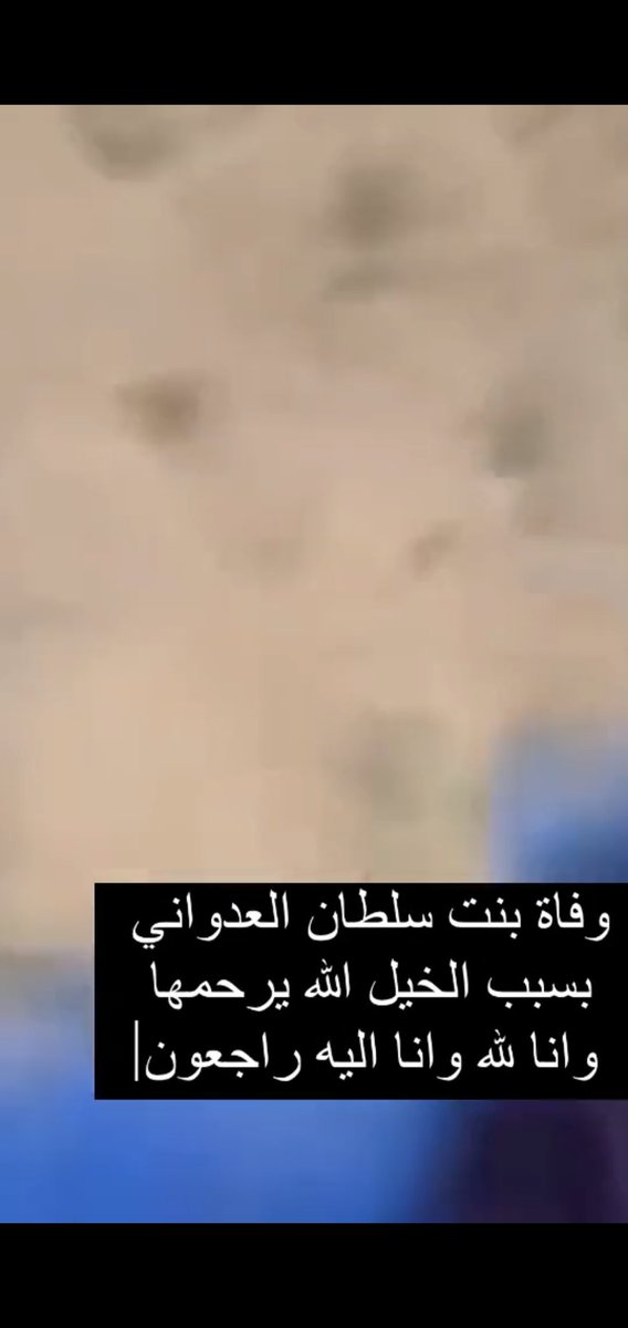 kkaksa999's tweet photo. @_l0li__ حسب ماقرأة في التواصل الاجتماعي بأن البنت توفيت . ونسال الله ان يغفر لها ويرحمها🥺🥺 . الضربه بأسنان الحصان والله مو بسيطه في الرأس .
فعلا يجب الحذر عند التعامل مع الحيوانات مهما كانت اليفه https://t.co/uKsc8b3SWT