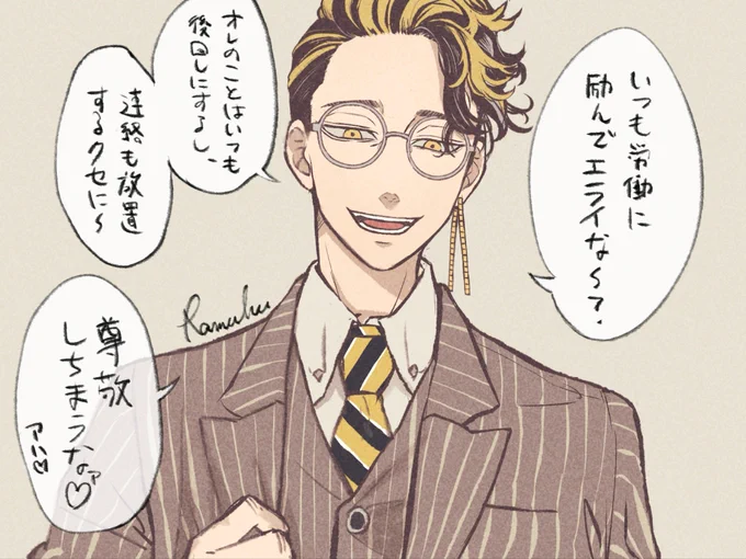 いつも勤i労してえらーいって褒めてくれる筈だった勤i労感i謝の日の幹部hnm落書き

#tkrvプラス 