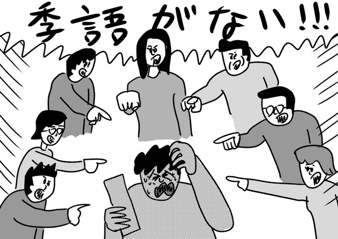 厳しすぎる俳句教室
#おほまんが 