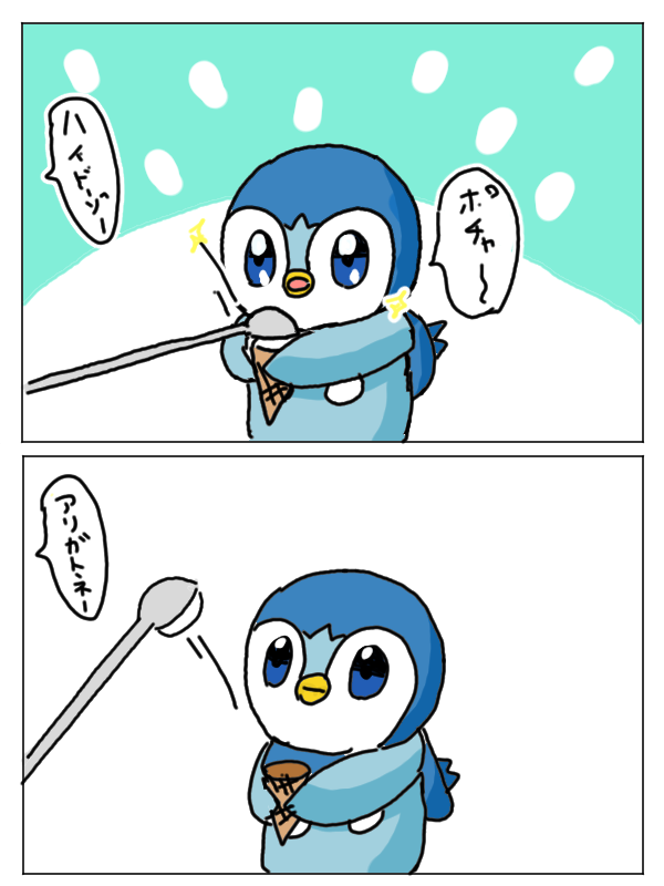 ポッチャマ.ver 