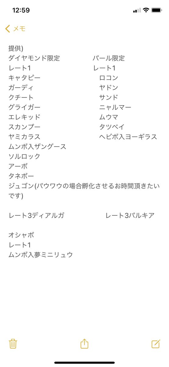 ポケモン交換用アカウント Memolaxsy Twitter ポケモン交換用アカウント Memolaxsy Twitter